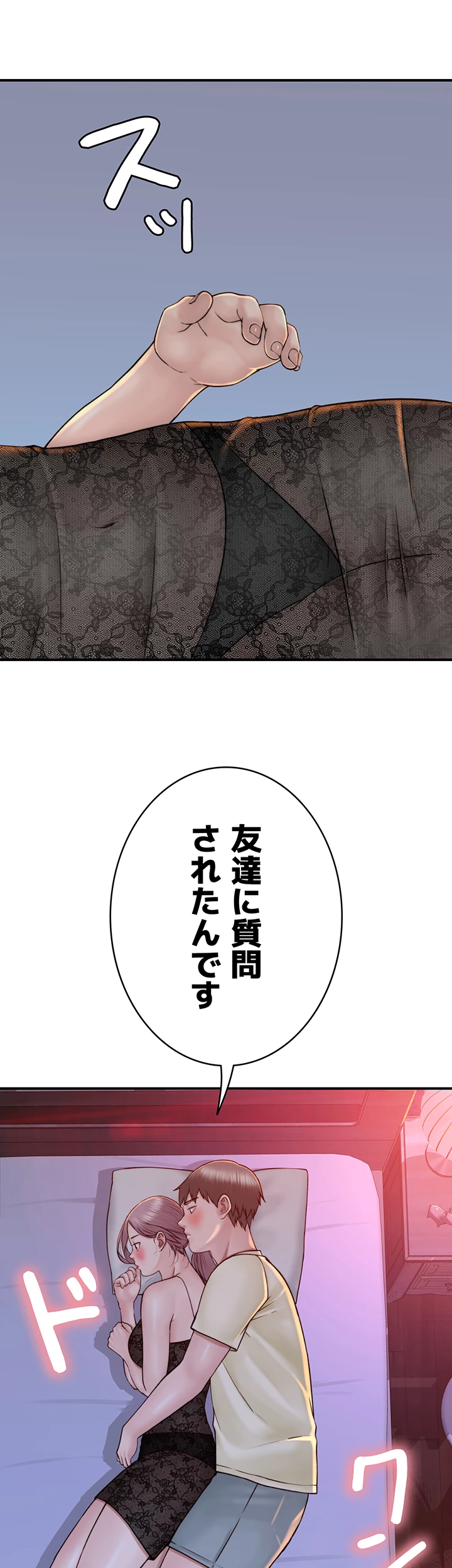 抜け出せない母親の沼 - Page 41